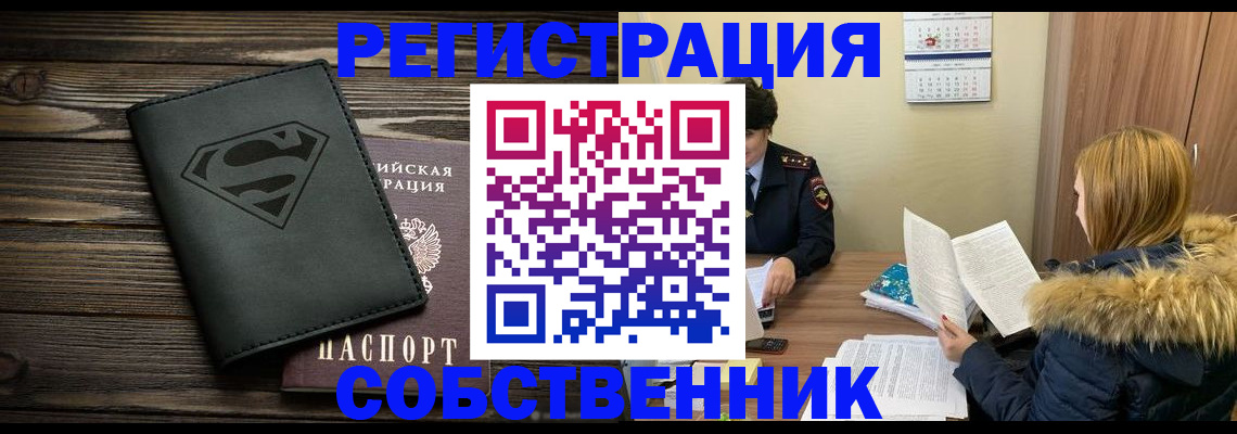 регистрация в Камызяке