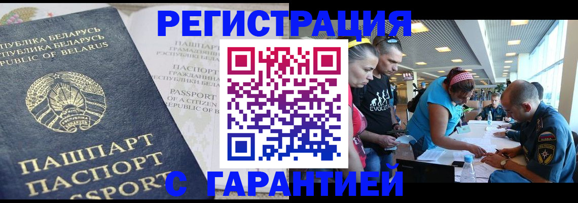 временная регистрация в Камызяке